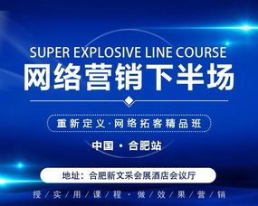 网络营销下半场 重新定义文化经营，扬帆再起航