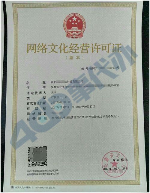 广东省《网络文化经营许可证》（文网文）申办全流程详解