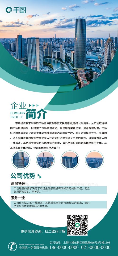 春招企业文化海报制作指南与免费资源推荐